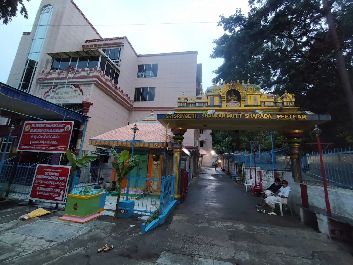 Sri Sringeri Sharada Peetham entrance in Tirumala
